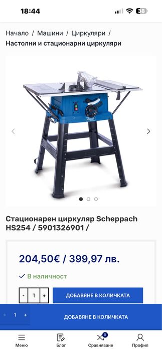 Потапящи цирколяри и д-р машини