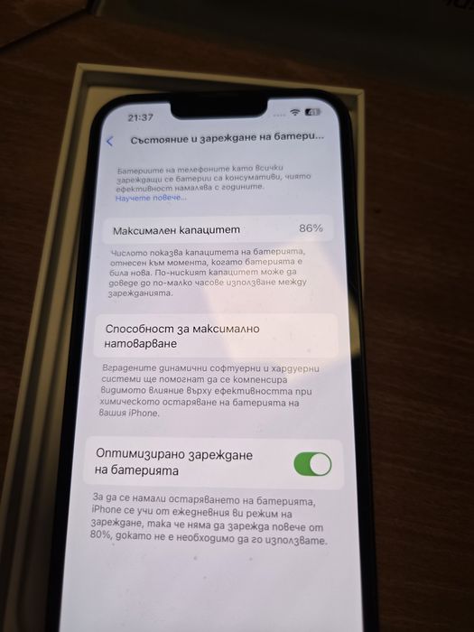 Продавам iPhone 13