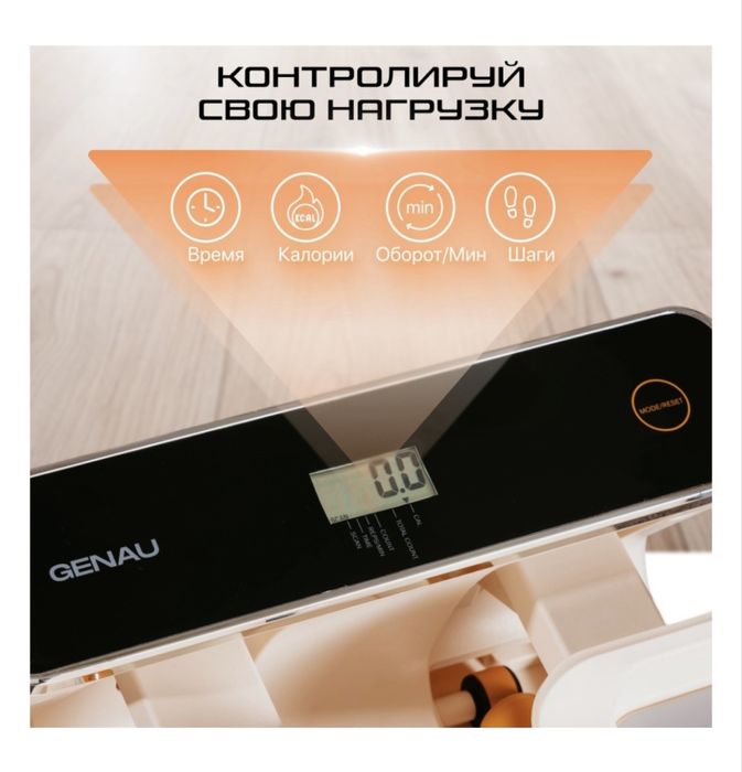 Степпер Genau S1