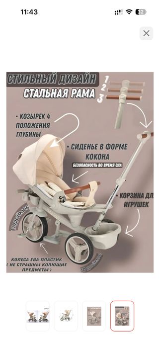 Треколесный детский веллсипед 25000