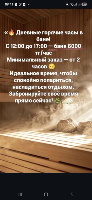 Баня Сауна Хамам в Партизане