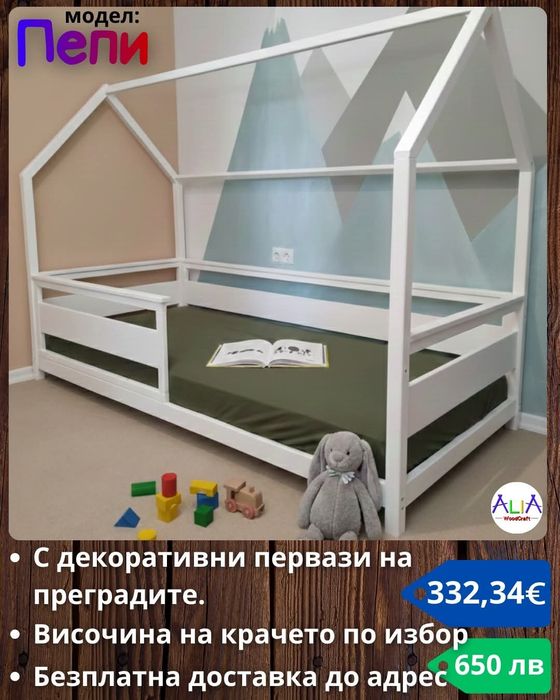 Детски легла Монтесори - легла къщичка