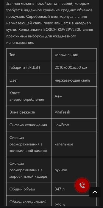 Продается холодильник BOSCH
