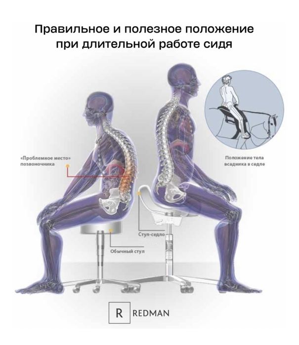 Продам стул седло