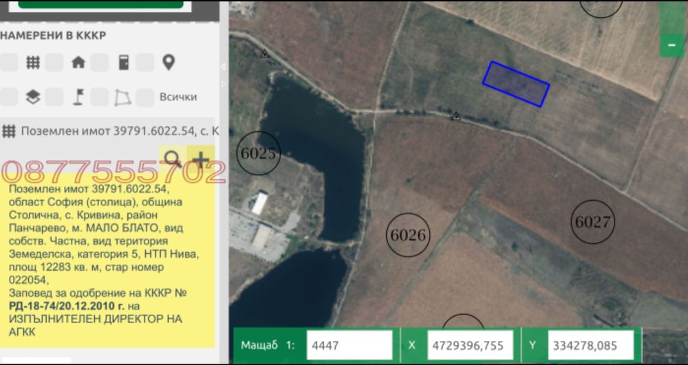 Продава се Земеделски имот в с. Кривина, Област София-град -  кв.м за 18902 €/дка - Снимка #3