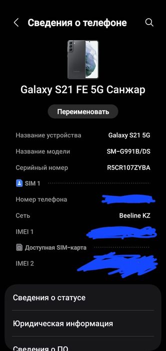 Продам телефон Самсунг с21 5G