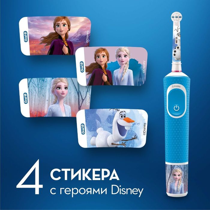 Детская электрическая зубная щётка Oral B Frozen