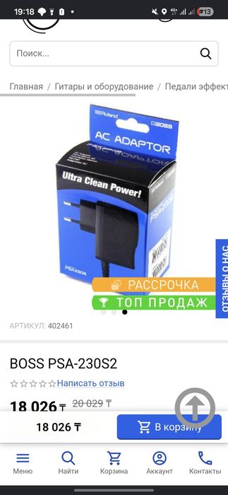Блок питания Boss PSA-230S, новый, в коробке