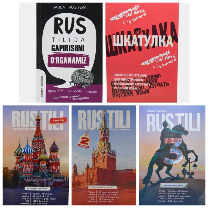 Доставка. Шкатулка пособие по чтению для иностранцев