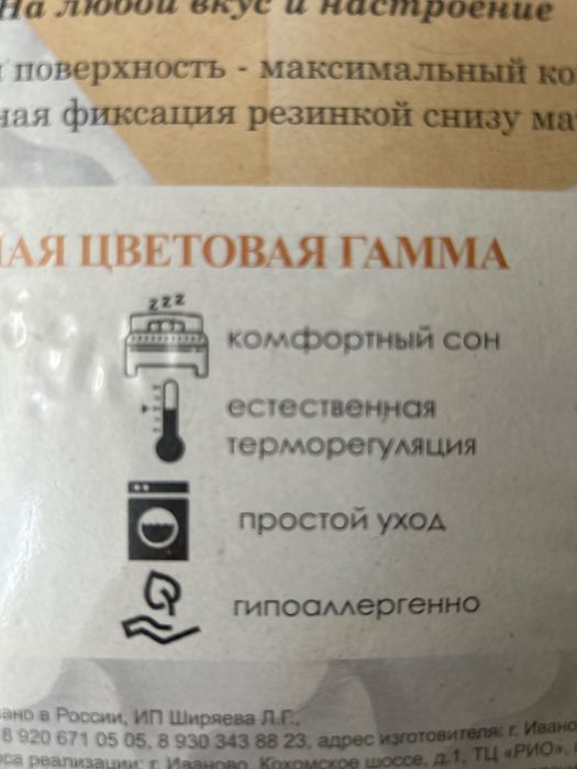 Простыня на резинке 140*200