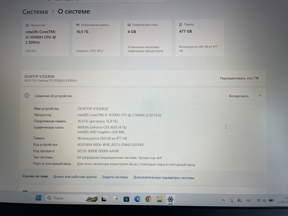 ASUS TUF Gaming F15 FX506L