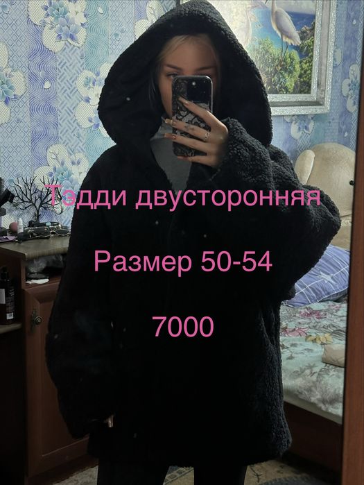 Осенние демисезонные куртки