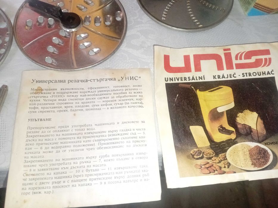 ръчно ренде УНИС/UNIS