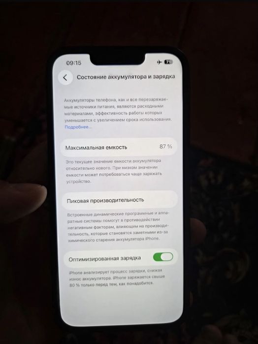 Айфон 13 СРОЧНО.