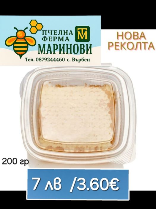 Пчелен МЕД от Драка