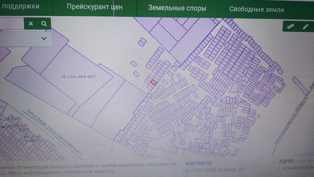 Эдельвейс. Жақсы жер