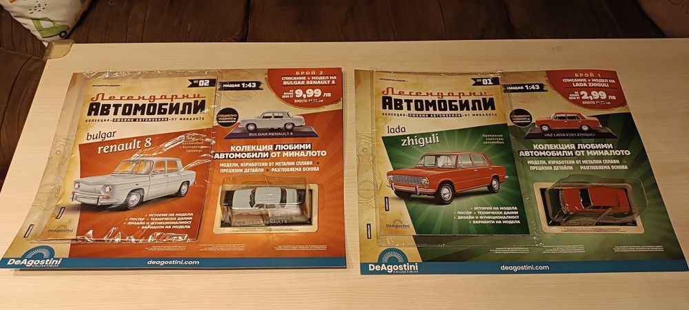 Легендарни автомобили 1/43 Deagostini