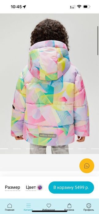 Куртка Димесезон для девочки