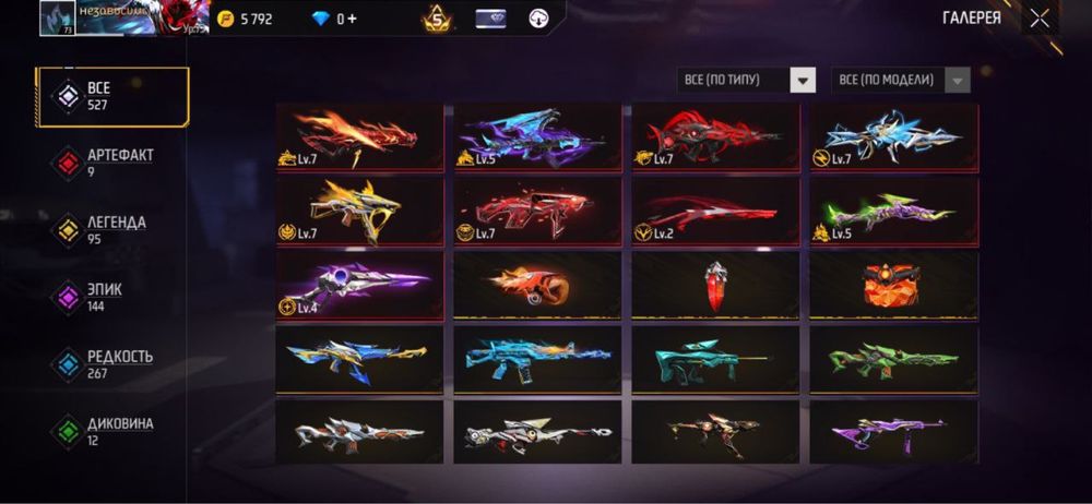 Аккаунт фри фаер , free fire