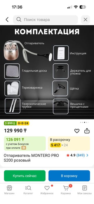 Продам паровой утюг