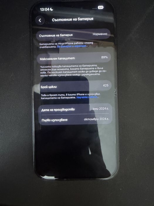 IPhone 15 Pro 128GB - перфектен