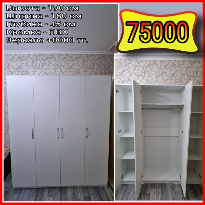 Шкафы!!! Новые!!!