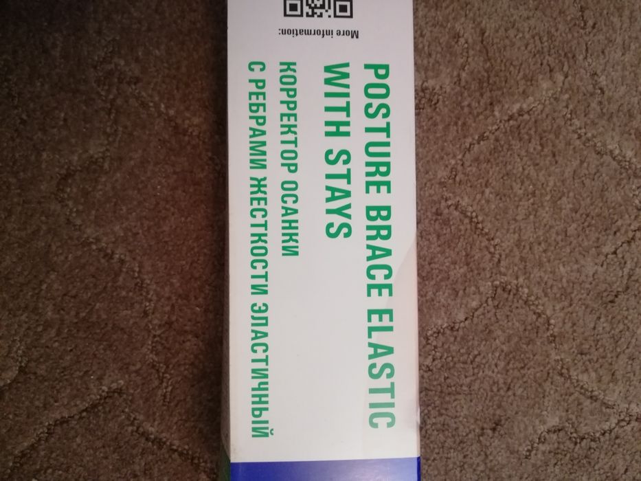 Корректор осанки 1 шт.