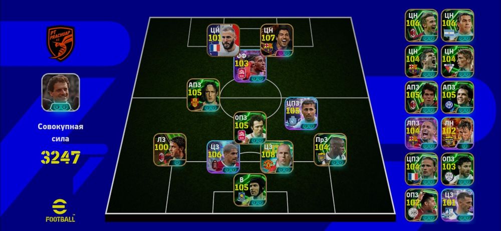 Efootball акк сатылады