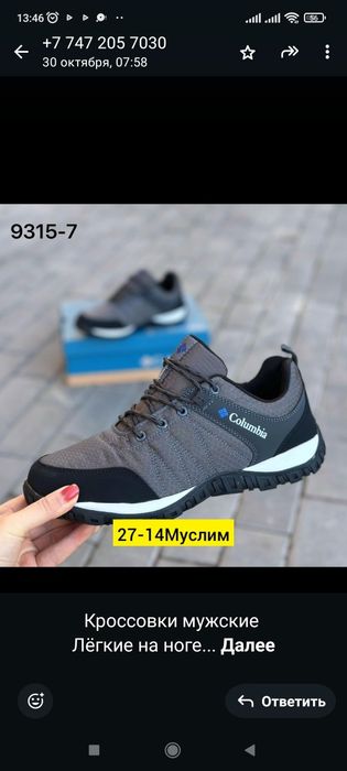 Термо кроссовки осень весна