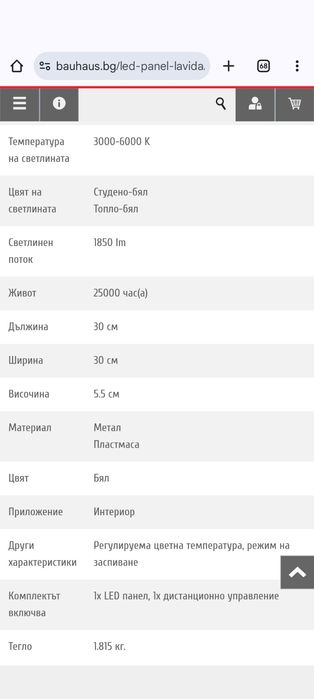 LED лампа 30х30 за таван