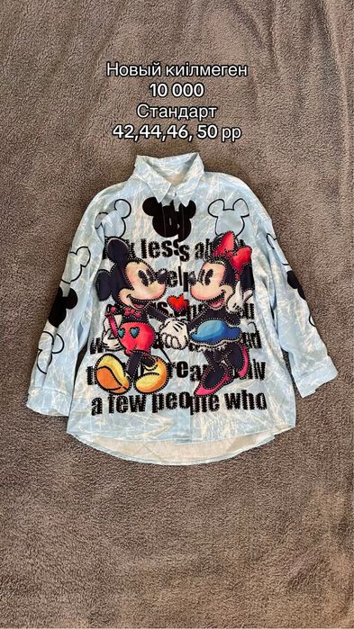 разгрузка гардероба шымкент