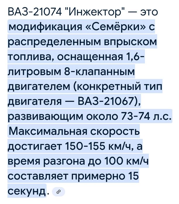 Срочно продаю ВАЗ 21074 метан.2008.