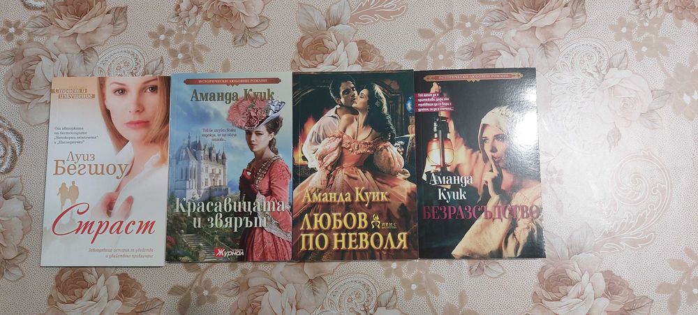 Книги-романи от известни авторки,цена 5 лв за бр