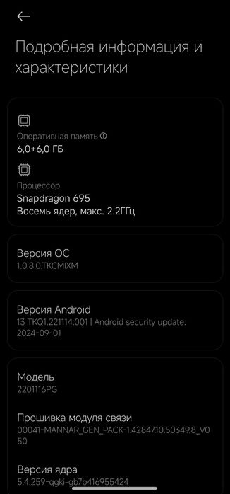 Poco x4 pro 5G.             .