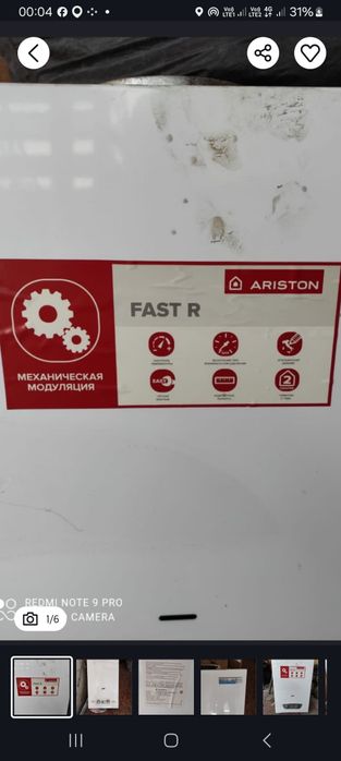Аристон вода нагреватель