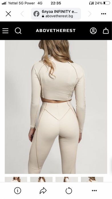 Сет Above the rest