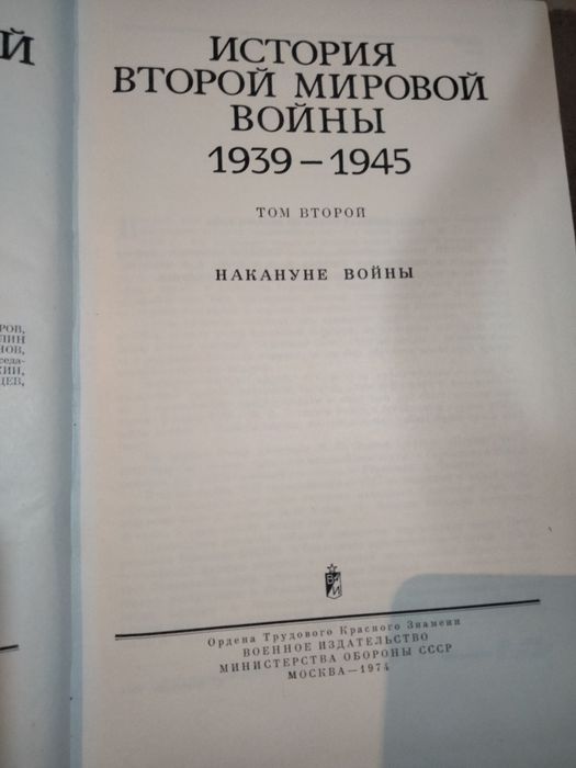 История второй мировой войны