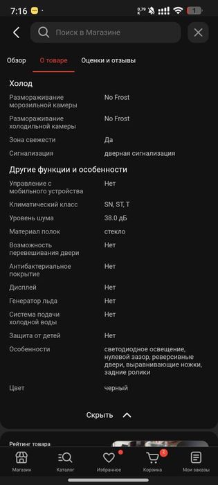 Продам холодильник Dauscher