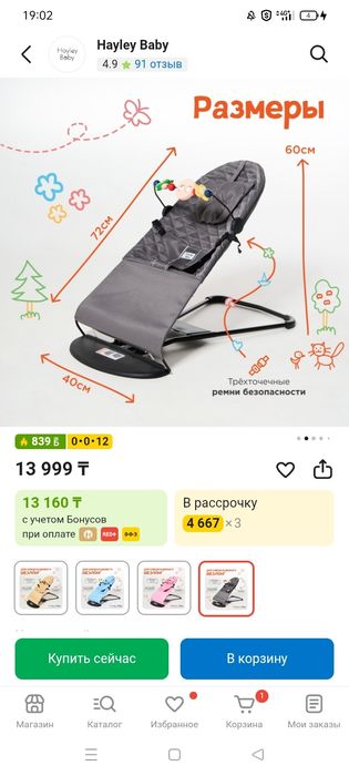 Детский новый шезлонг