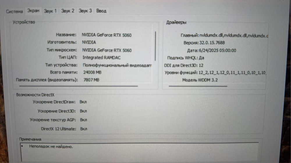 Продам игровой ПК