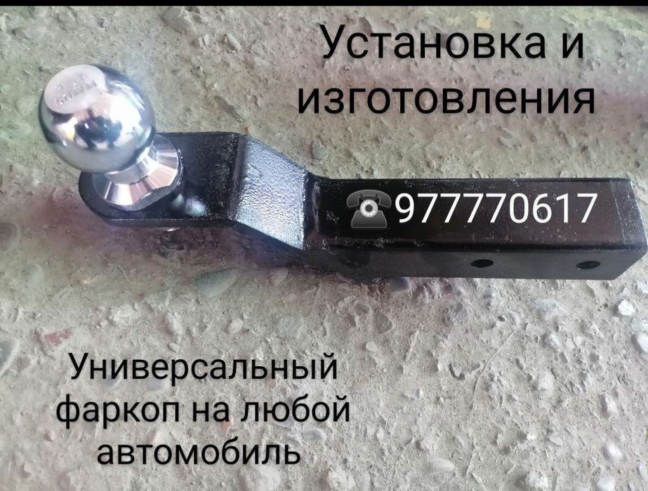 Дамасга янги фаркоп сотилади