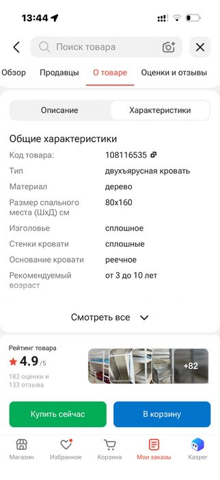 Детская кровать 2х ярусная