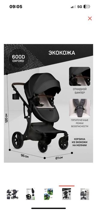 Продам коляску ЭКО кожа черного цвета