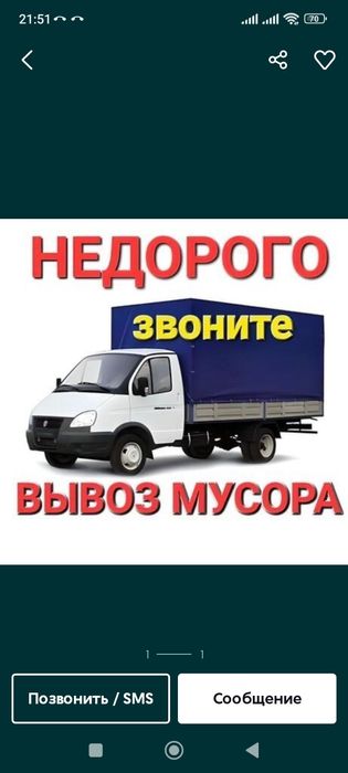 Вывоз мусора Костанай недорого - сегодня без проблем