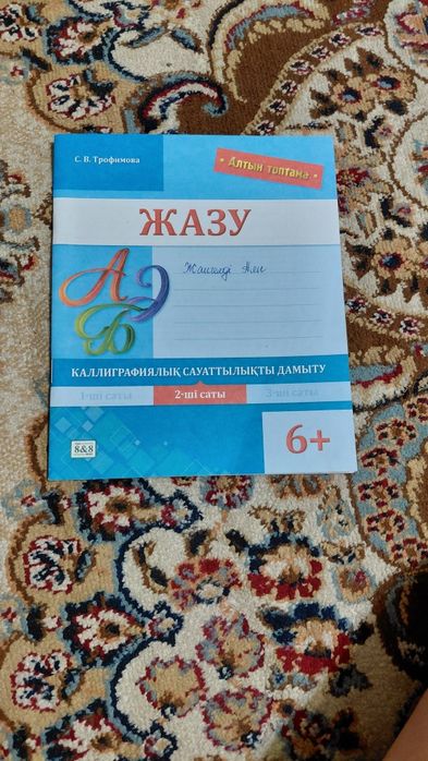 Продам рабочие тетради