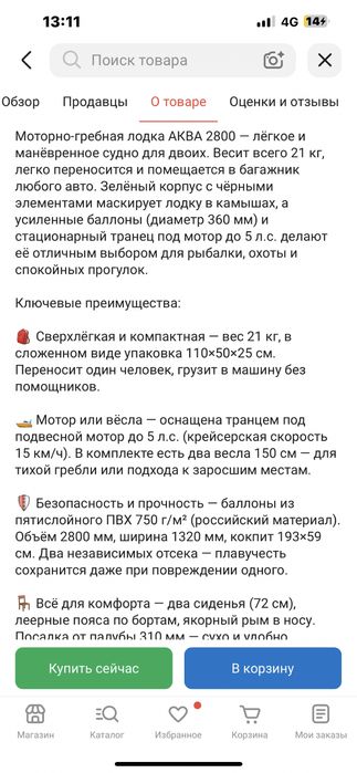 Продам лодку новую