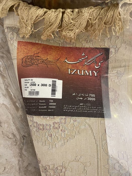 Продам срочно ковер!!!