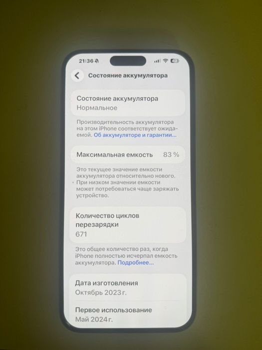 Iphone 15 pro max 512gb