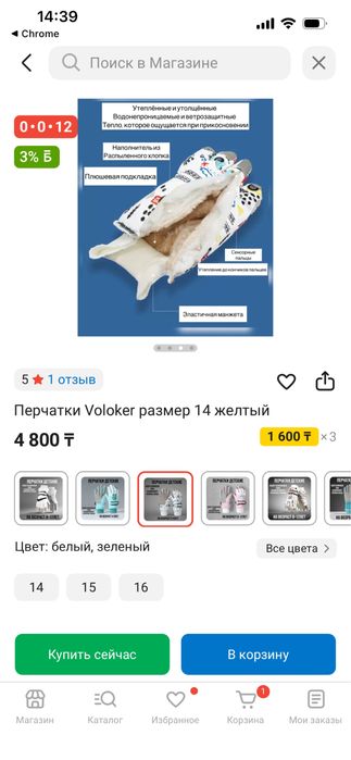 Зимние перчатки для мальчика