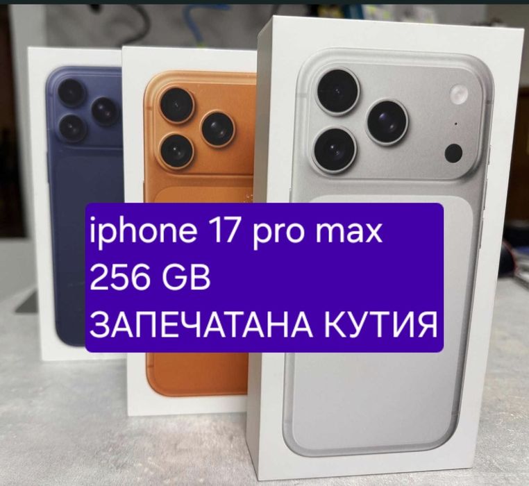 Запечатан iphone 17 pro max 256 GB  нов iphone 17